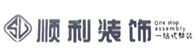 彝良县顺利装修公司