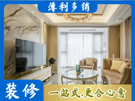 彝良县装修公司49.jpg