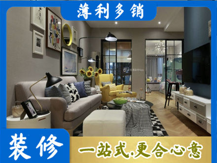 彝良县装修公司48.jpg
