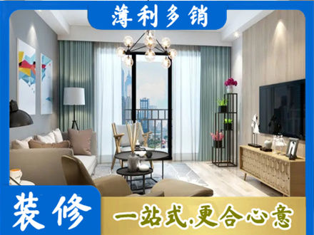 彝良县本地房屋装修电话号码