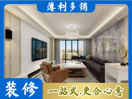 彝良县装修新房