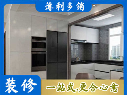 彝良县装修公司41.jpg