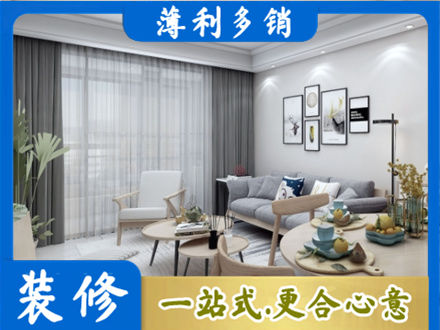 彝良县装修店