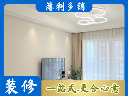 彝良县装修客厅