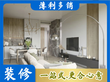 彝良县装修公司33.jpg