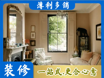 彝良县装修公司31.jpg