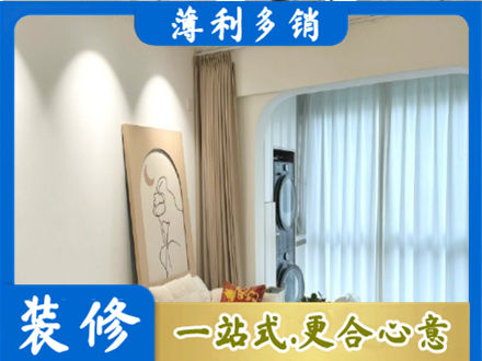 彝良县装修公司20.jpg