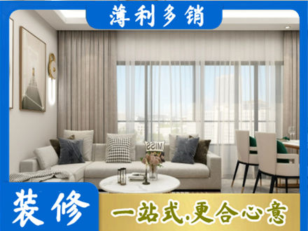 彝良县装修公司21.jpg
