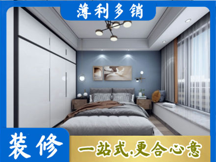 彝良县装修公司23.jpg
