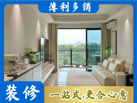 彝良县装修公司28.jpg