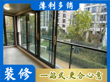 彝良县阳台封窗