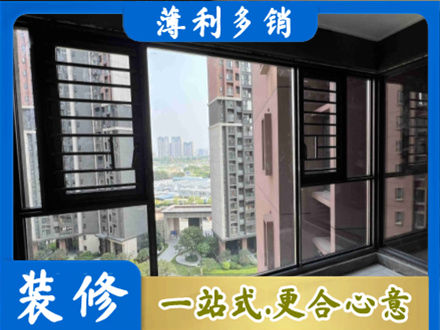 彝良县装修封窗