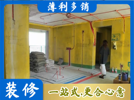 彝良县全屋水电改造