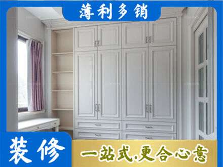 彝良县衣柜定制