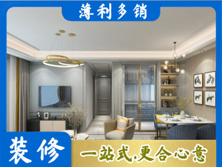 彝良县装修公司19.jpg
