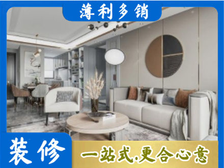 彝良县装修公司5.jpg