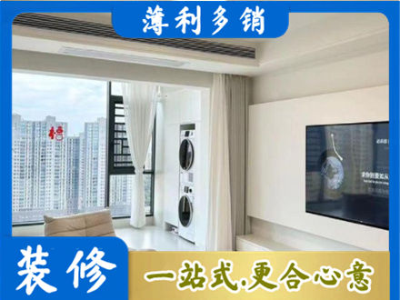彝良县装修公司12.jpg